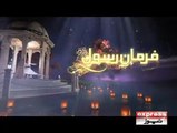 نبی کریم ﷺ نے فرمایا،