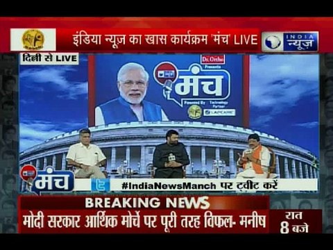 इंडिया न्यूज़ का ख़ास कार्यक्रम 'मंच' पर कैलाश विजयवर्गीय Vs मनीष तिवारी