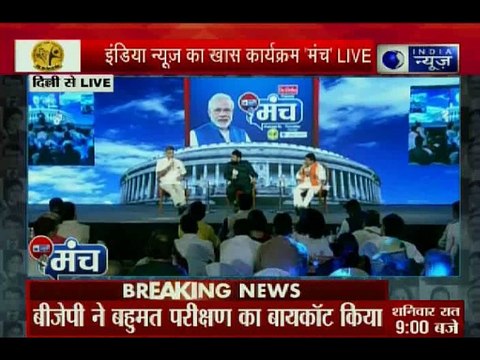 मनीष तिवारी इंडिया न्यूज़ मंच पर बोले, वर्तमान प्रधानमंत्री उदारवादी विचार के नहीं है