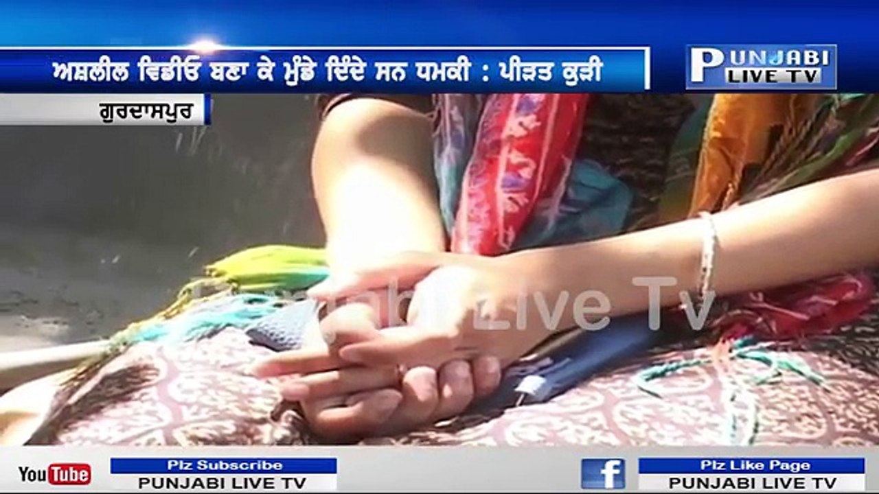 Gurdaspur__ਚ_ਮੋਟਰ_ਤੇ_6_ਮੁੰਡਿਅਾਂ_ਨੇ_ਕੁੜੀ_ਨਾਲ_ਕੀਤਾ_ਬਲਾਤਕਾਰ_I_ਰੇਪ_ਤੋਂ_ਬਾਅਦ_ਬਣਾੲੀ_ਗੰ