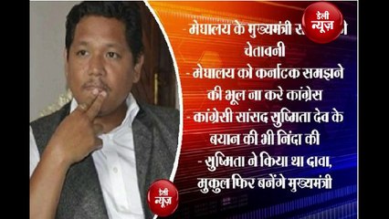 conrad sangma ने Congress को दी कड़ी चेतावनी, कहाः कर्नाटक समझने की भूल ना करें