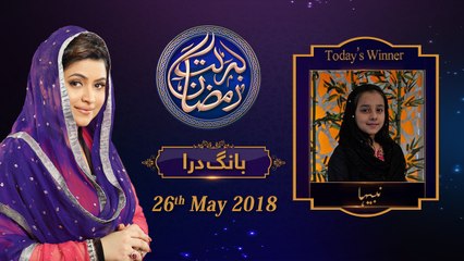 Bang e Dara | 10th Roza l  Barkate Ramzan 2018