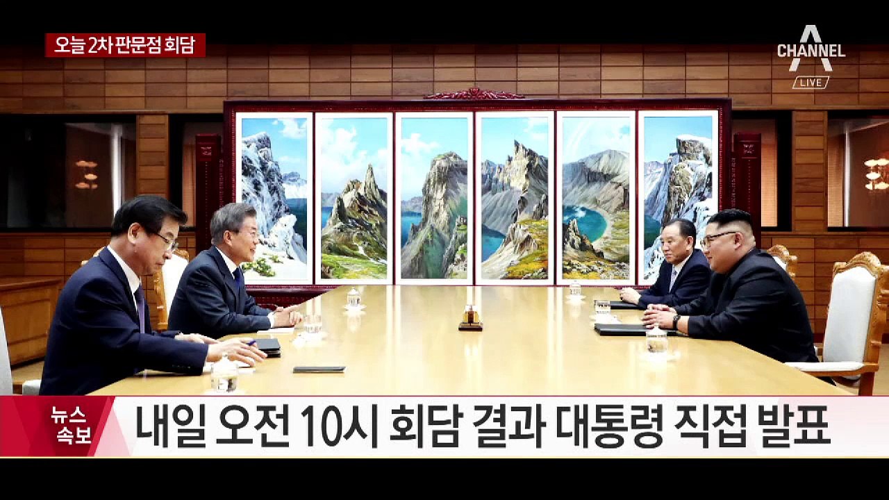 문 대통령, 오늘 판문점서 2차 남북 정상회담
