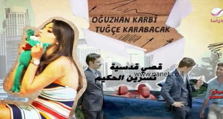 الحب لا يفهم من الكلام مدبلج الحلقة 13