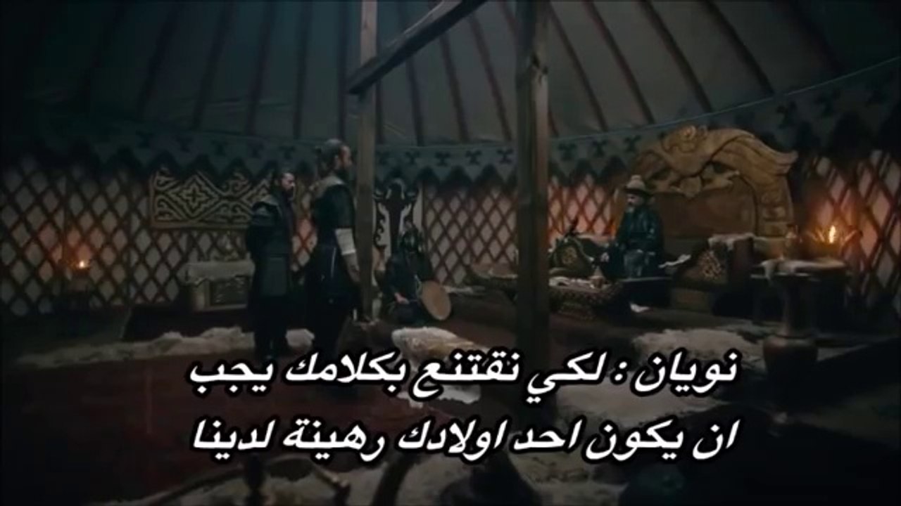 مترجم اعلان الحلقة 120 ارطغرل الجزء الرابع