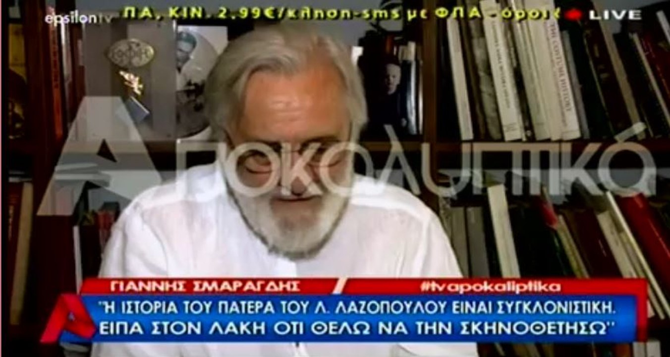 «Αν ο Λάκης γράψει σενάριο την ιστορία με τον π...