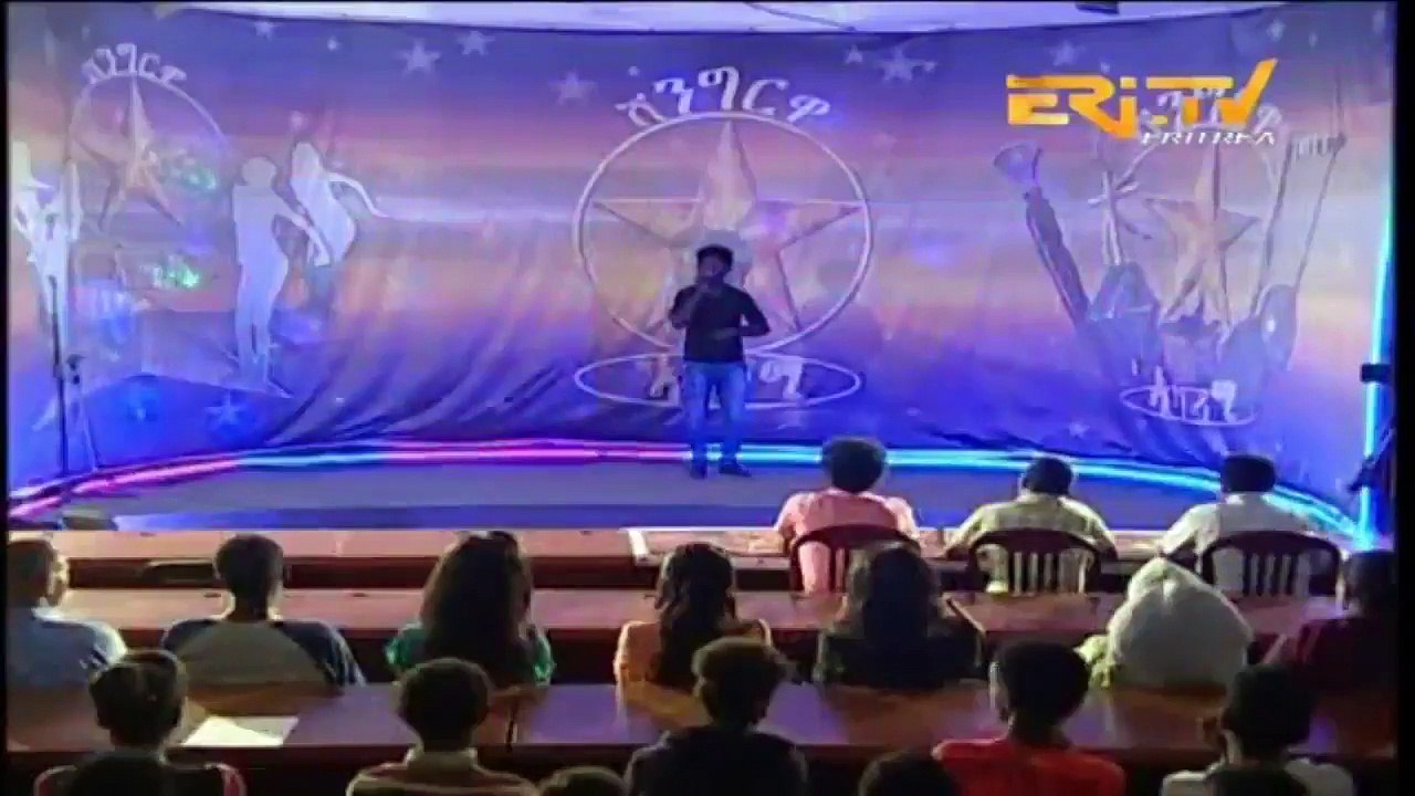 Part -27 Eritrean Shngrwa  ሽንግርዋ -