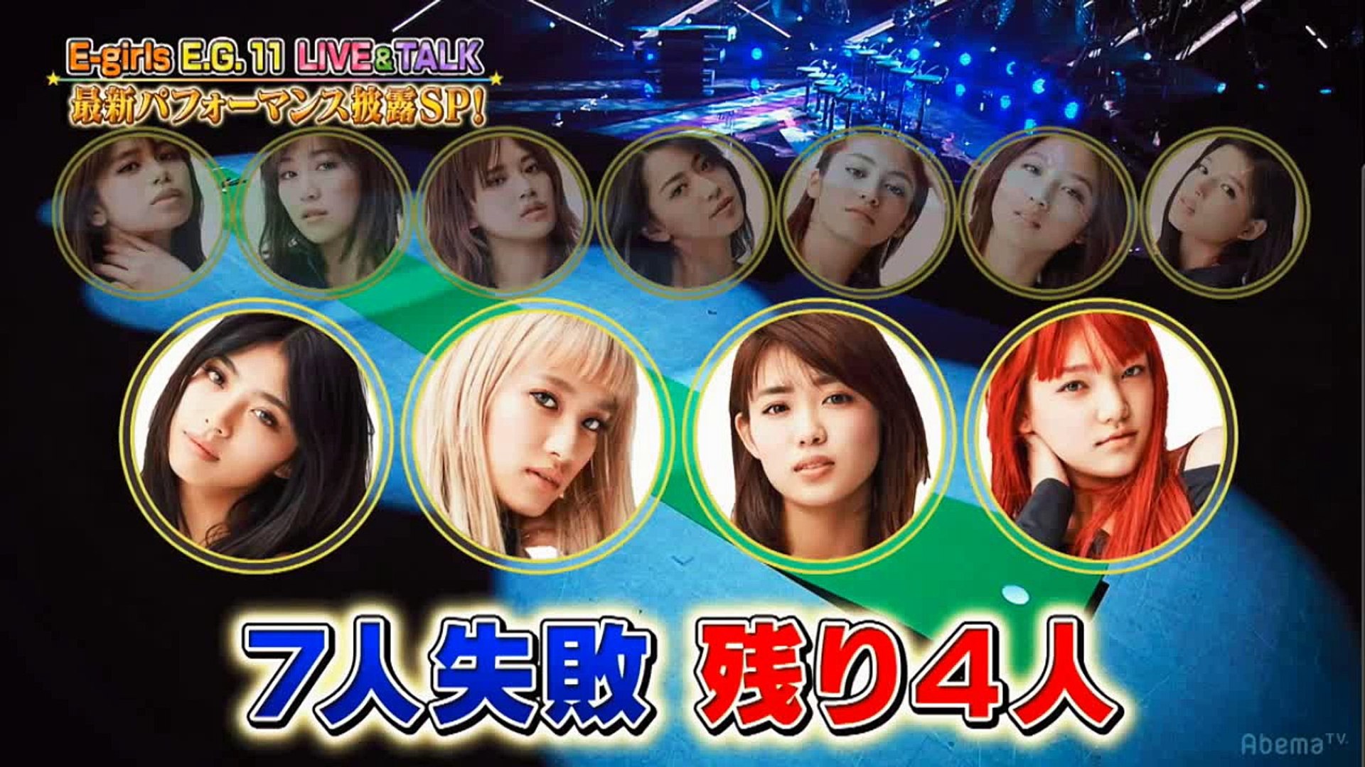 E Girls E G 11 Live Talk Abema Tv Pt 2 動画 Dailymotion