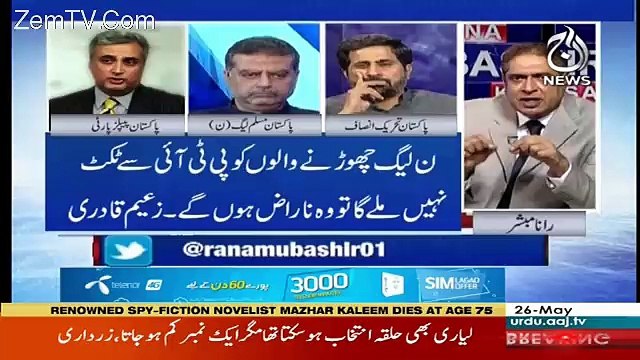 Aaj Rana Mubashir Kay Saath – 26th May 2018