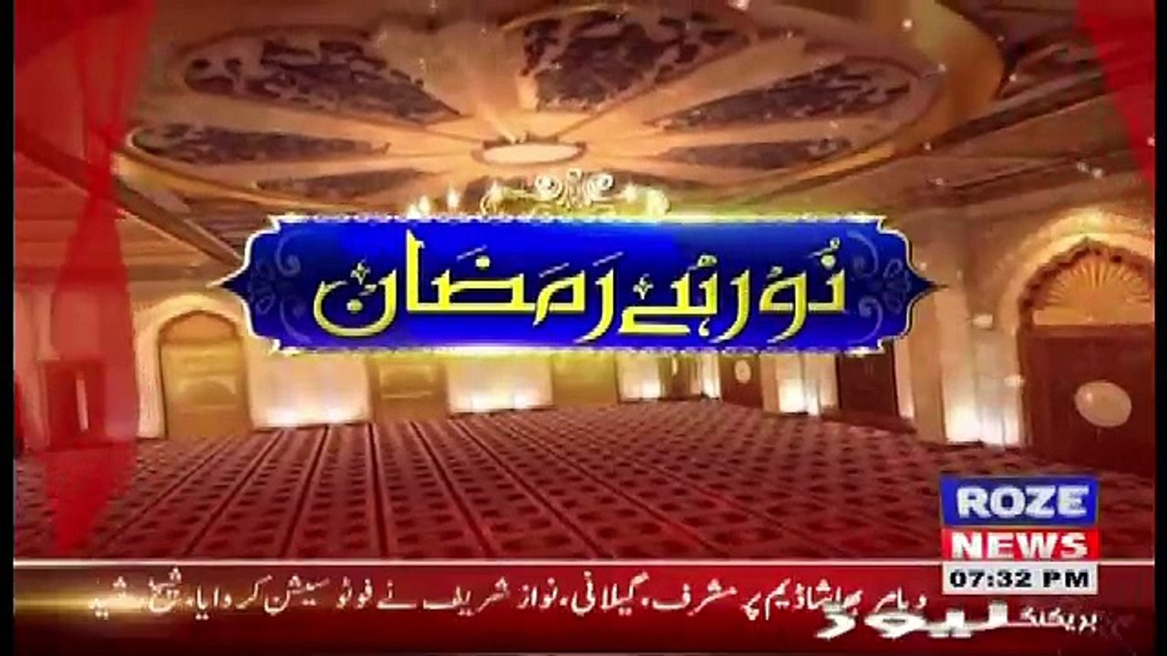 Noor Hai Ramzan – 26th May 2018