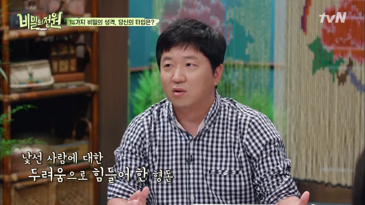 정형돈, 일반인 출연 예능에 출연 못하는 심리