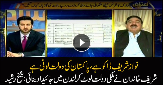 Sharif family plundered wealth from Pakistan and bought assets in London: Sheikh Rasheed