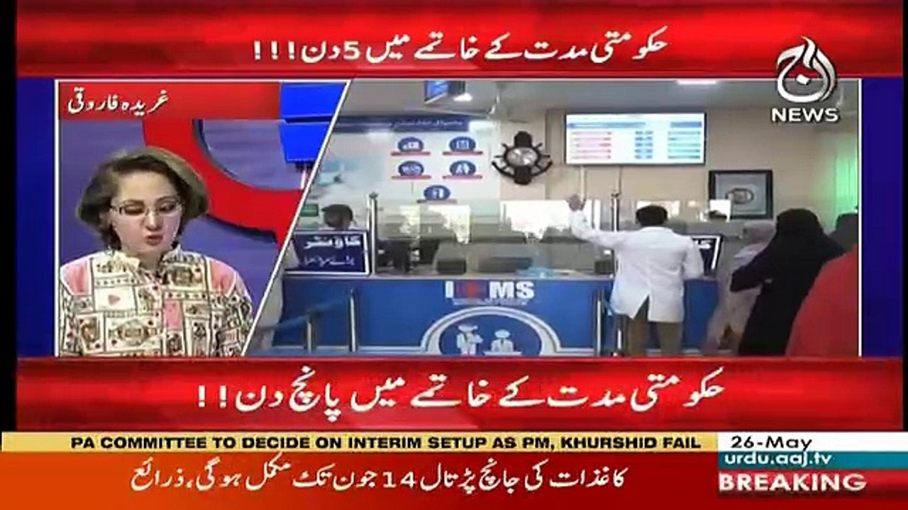 G For Gharida - 26th May 2018