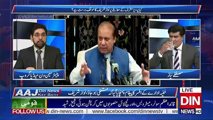 Aaj Din News Kay Sath - 26th May 2018