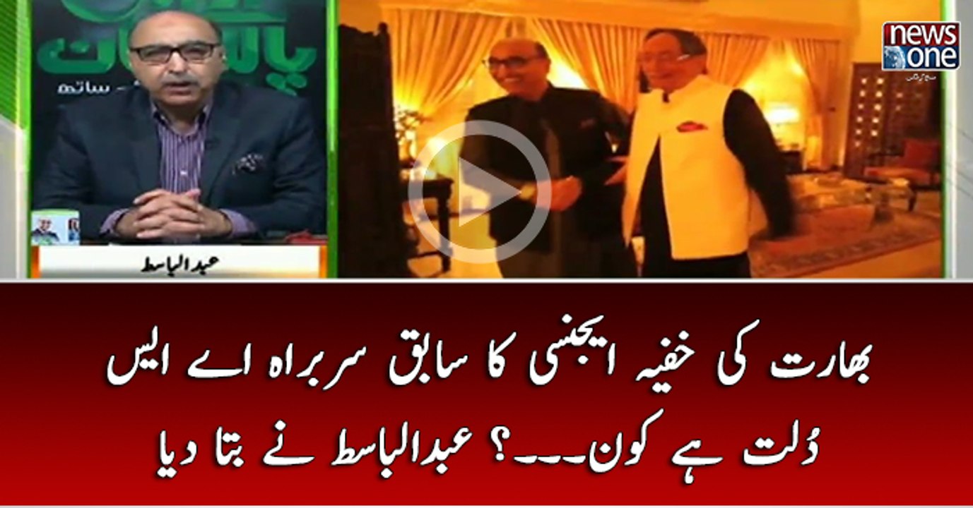 Bharat Ki Khufia Agency Ka Sabiq Sarbrah A. S. Dulat Hai Kon...?   Abdul Basit Nay Bata Diya