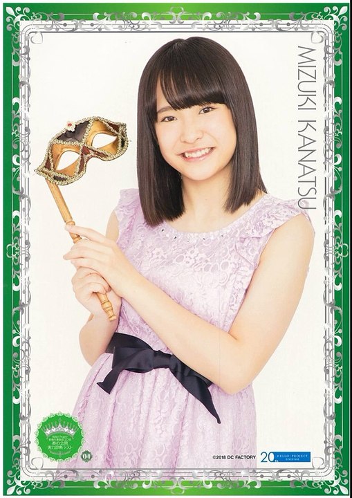 Kanatsu Mizuki - Watashi, Choito Kawaii Urabancho