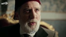 الاعلان 1 الحلقة 53 من مسلسل السلطان عبد الحميد مترجم للعربية .