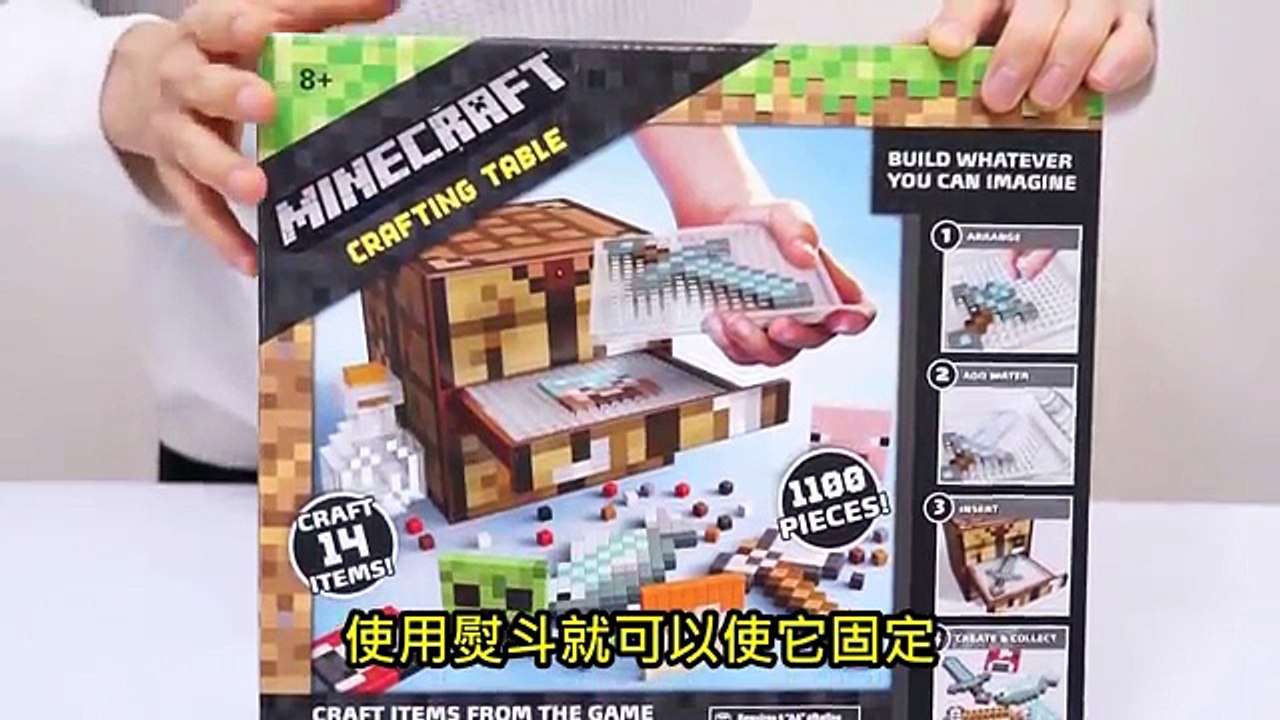 Seikin TV(中文字幕) Minecraft作業台