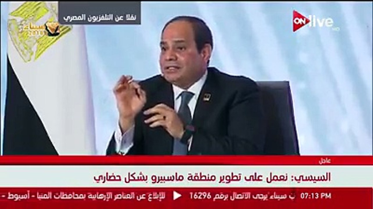 السيسي للشعب المصري :  خذوا فرصة خلفوا طفل أو طفلين وريّحوا
