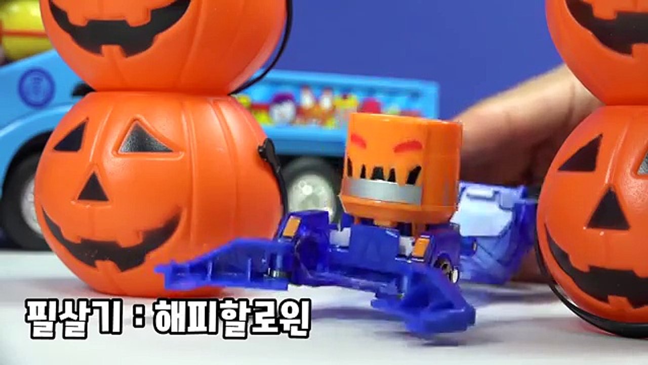호박귀신 자동차 푸킨 터닝메카드W 신제품 장난감 팽이발사 뽀로로 장난감 친구들과 귀신...