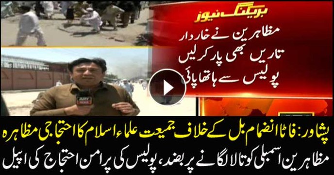 JUI to protest against FATA-KP merger