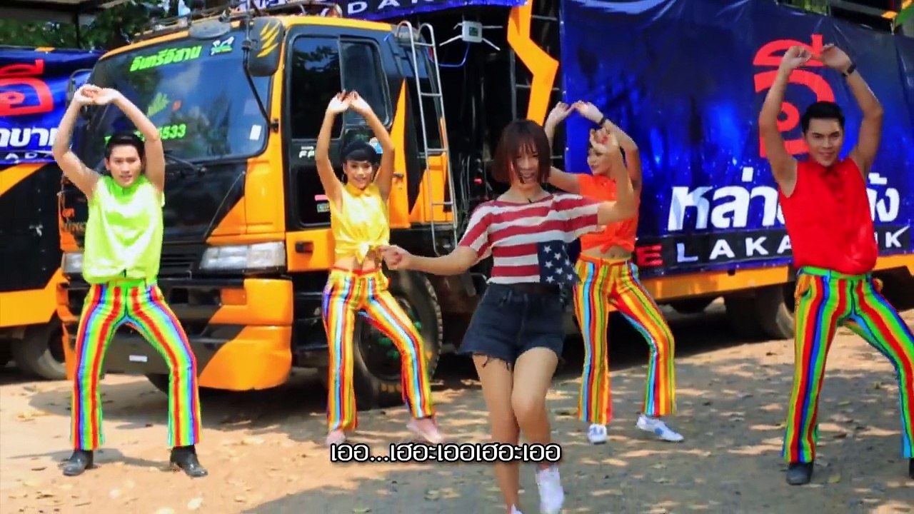 อีหล่าขาเด้ง-Elakadank จินตหรา พูนลาภ Jintara Poonlarp【Official Video】