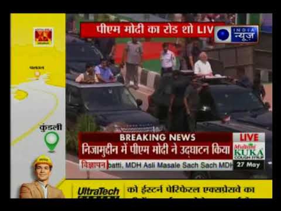 दिल्ली-मेरठ एक्सप्रेस वे का हुआ उद्घाटन, खुली ज...