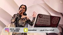 افراح احد العوائل الكريمه6/4/2018#تعهد_وتنسق_خالد_صبيح @khaled_sabeeh #للحجز_والاستفسار_0097433115988  وكل الشكر للفرقة الموسيسقه بقيادة المايسترو مشاري ا