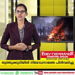 chengannoor election polling tomorrow