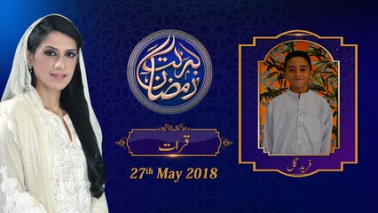 (1/6) Qirat | 11th Roza | Honahar Ramzan