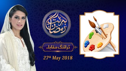 (3/6) Drawing Competition | 11th Roza | Honahar Ramzan