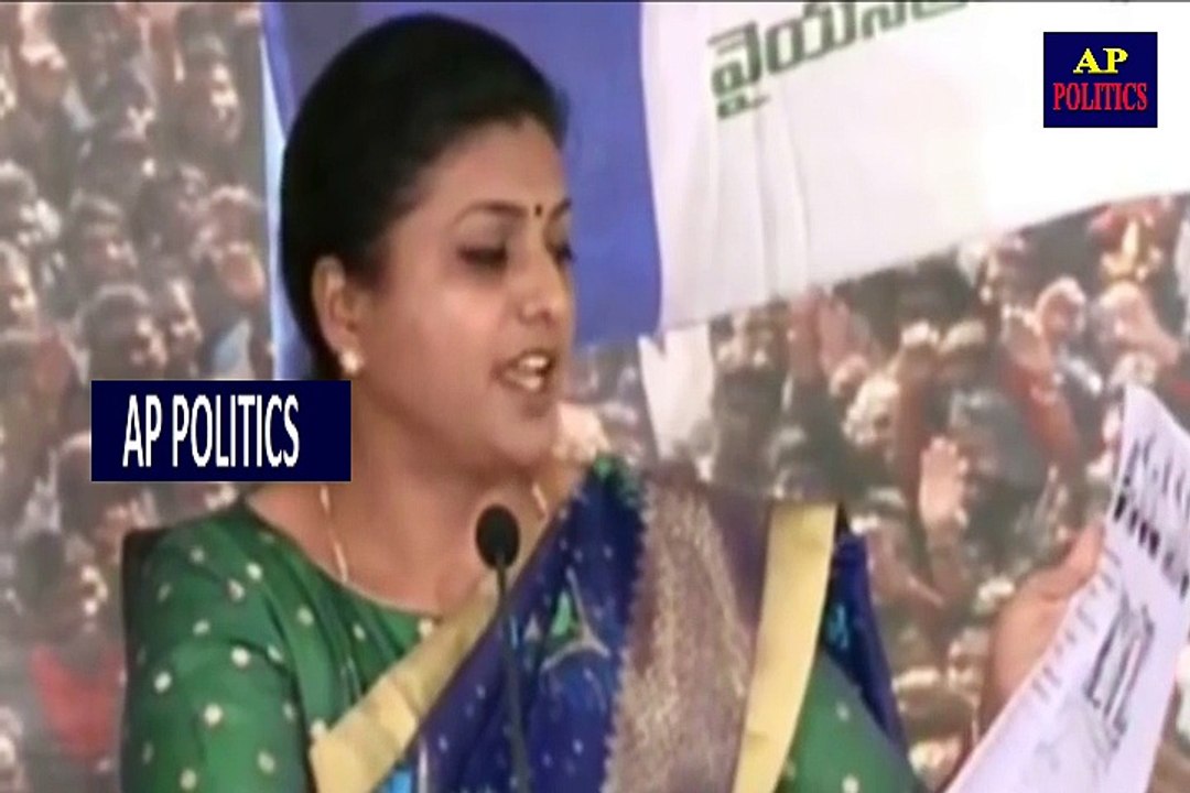 పంచ్ వేసిన రోజా YCP MLA Roja Punch Comments On BJP Venkaiah Naidu TDP Leaders-AP Politics