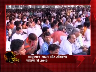 मोदी सरकार के 4 साल, आम आदमी की उम्मीदें पूरी हुई?  देखिए ArdhSatya राणा यशवंत के साथ