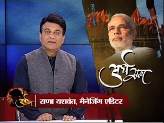 मोदी सरकार के 4 साल, आम आदमी की उम्मीदें पूरी हुई?  देखिए ArdhSatya राणा यशवंत के साथ