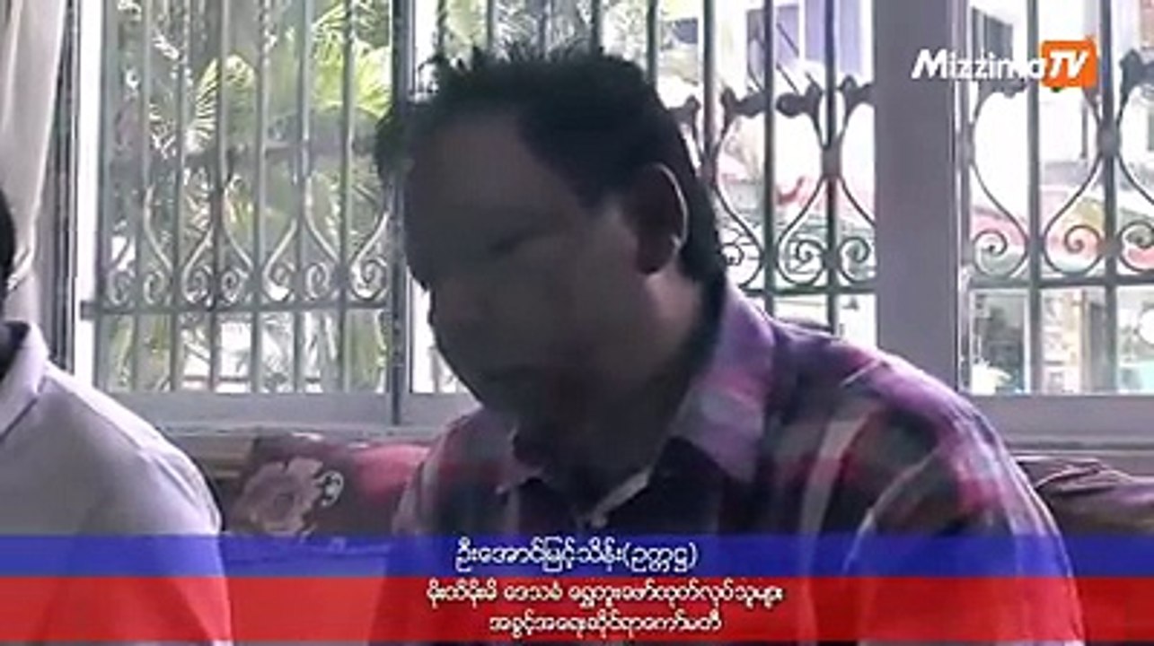 မႏၲေလးတိုင္းေဒသၾကီး၊ ရမည္းသင္းျမိဳ႕နယ္၊ မိုးထိ မိုးမိေဒသတြင္ ေရႊတူးေဖာ္ေနသည့္လုပ္ငန္းမ်ားအခက္အခဲေတြ႔ၾကံဳေနရျခင္းမ်ားႏွင့္၎တို႔ေရွ႕ဆက္လုပ္ကိုင္သြားမည့္ ေဆာင္ရြက္