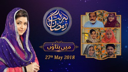 Main Bataon | 11th Roza | Barkate Ramzan 2018