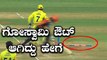 IPL 2018 : CSK vs SRH : ಗೋಸ್ವಾಮಿ ಔಟ್ ಆಗಿದ್ದು ಹೇಗೆ ?  | Oneindia Kannada