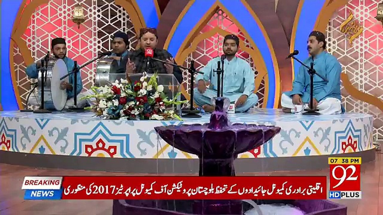Rehmat e Ramzan - 29th May 2018