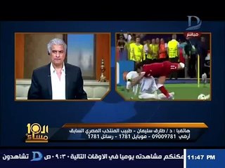 العاشرة مساء| طبيب المنتخب يشخص حالة "محمد صلاح" وهل يلحق بكأس العالم أم لا؟