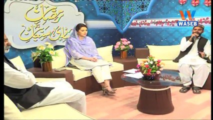 RamzanSadiSunjan | 26-May-2018 | Transmission | 10 Ramzan | Naat | Shahid Rasool Haidri | Saraiki