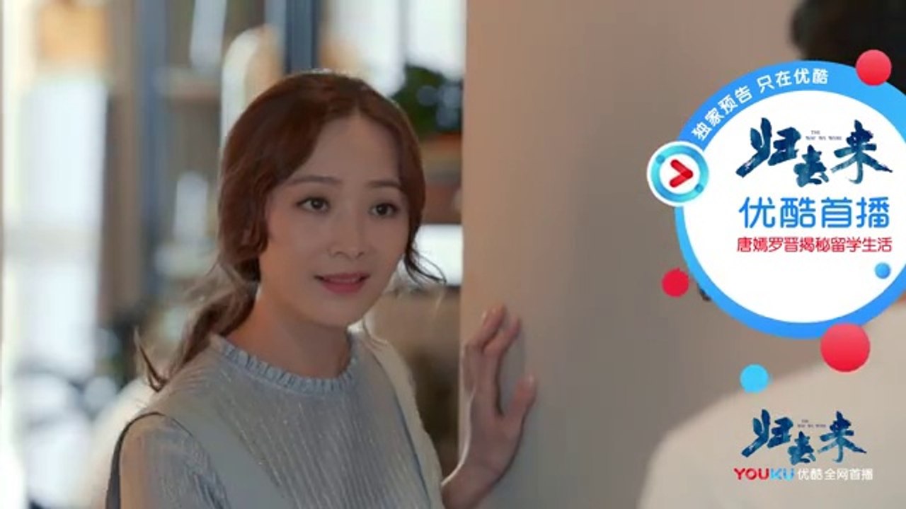 归去来26-27 歸去來第26-27集 預告
