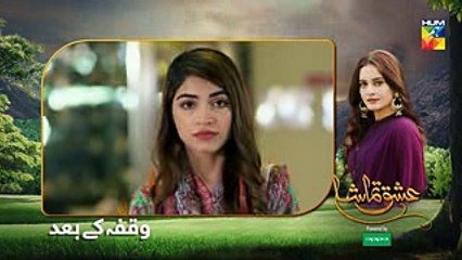 Ishq Tamasha Episode #13 HUM TV Drama 27 May 2018