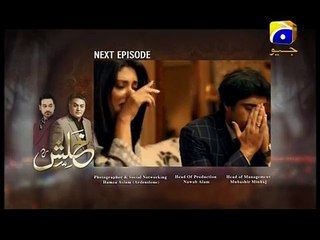 Khalish Episode 19 Teaser Promo _ HAR PAL GEO