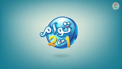 توام 2 بـ 1 الحلقة 10 - دروس خصوصية - Twam 2 en 1 Cours du soir HD