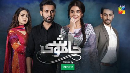 Khamoshi Episode @35 Promo HUM TV Drama_HD