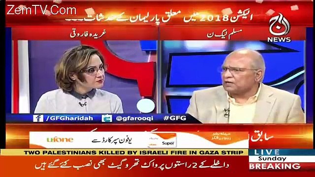 Mushahidullah Khan Responds On Nawaz Sharif's Interview To Dawn