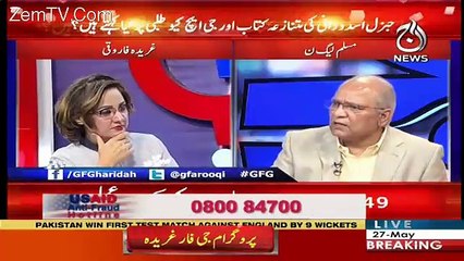 Humaray Mulk Mein DG ISI Ki Bari Ahmiat Hai-Mushahid ullah Khan