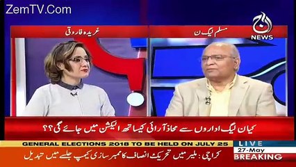 Mushahidullah Khan's Views On Asad Durrani's Book