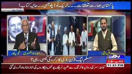 Tareekh-e-Pakistan Ahmed Raza Kasuri Ke Sath – 27th May 2018