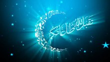 تهنئة بعيد الفطر المبارك من تصميماتنا